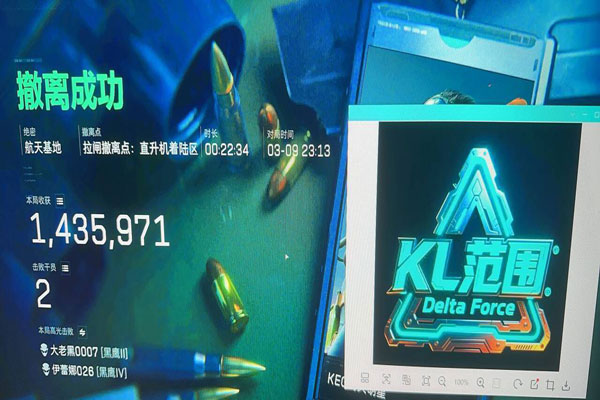 三角洲四指辅助器软件效果